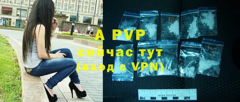 купить наркотики сайты  Дорогобуж  кракен зеркало  A-PVP Соль 