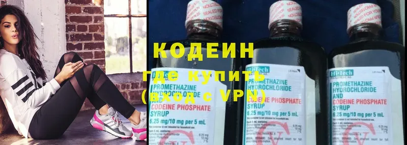 Кодеин Purple Drank  Дорогобуж 